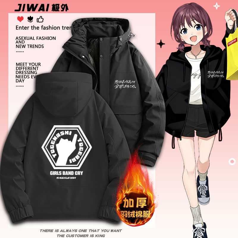 gbc哭泣少女乐队井芹仁菜外套教练冬季保暖棉服男女加厚上衣服
