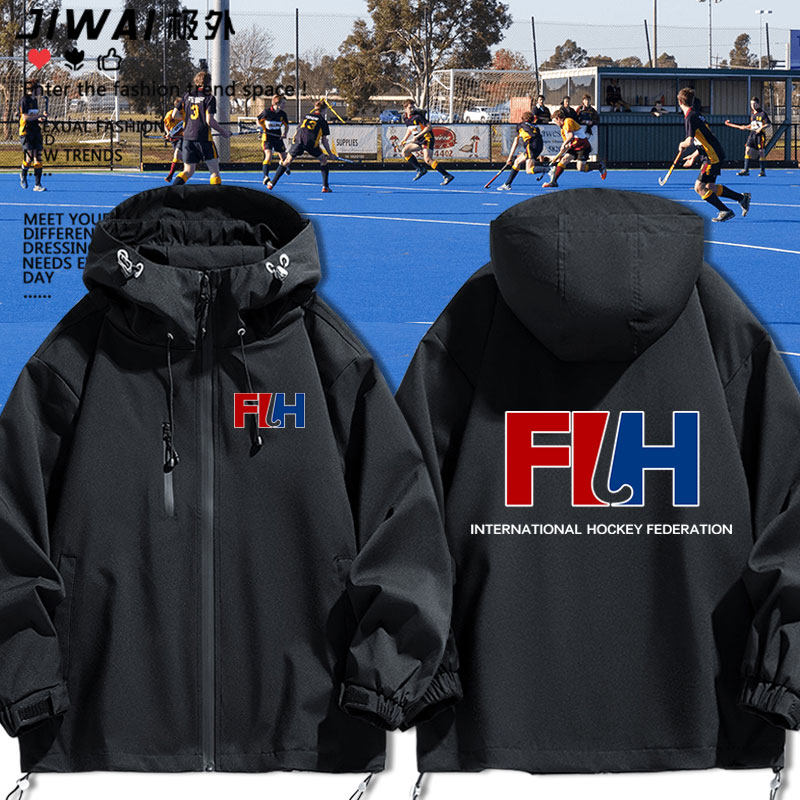 FIH国际曲棍球联合会周边运动运训练工装三合一外套男女冲锋衣