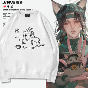 燕云十六声九流门创意搞笑表情包周边卫衣男女宽松衣服潮牌上衣