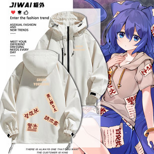 东方Project 依神紫苑sktop动漫周边冲锋衣男女潮牌外套日系衣服