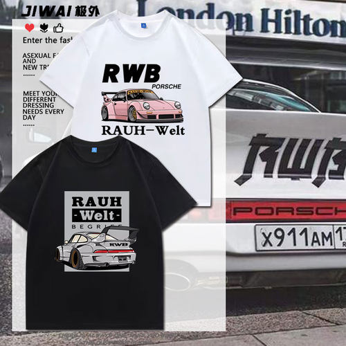 改装车保时捷RWB汽车爱好者短袖