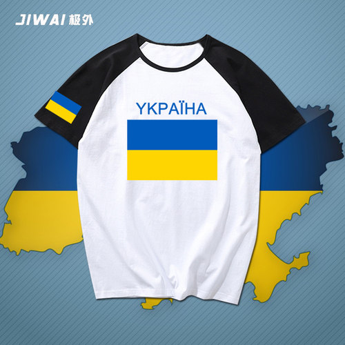 乌克兰Ukraine国家地图标志