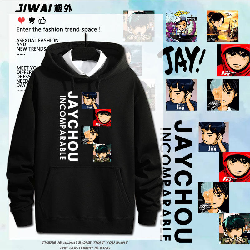 周杰伦卡通q版头像jay牛仔很忙休闲连帽卫衣男女宽松ins潮流帽衫