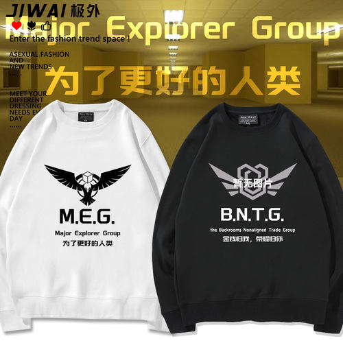 后室M.E.G.组织都市怪谈圆领卫衣