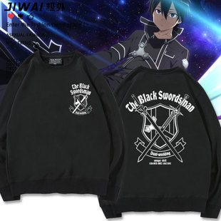 刀剑动漫黑衣剑士双剑神域二次元cos服圆领卫衣联名秋冬男女衣服
