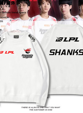 AL战队服S15 LPL2025男女flandre shanks同款圆领卫衣男女衣服