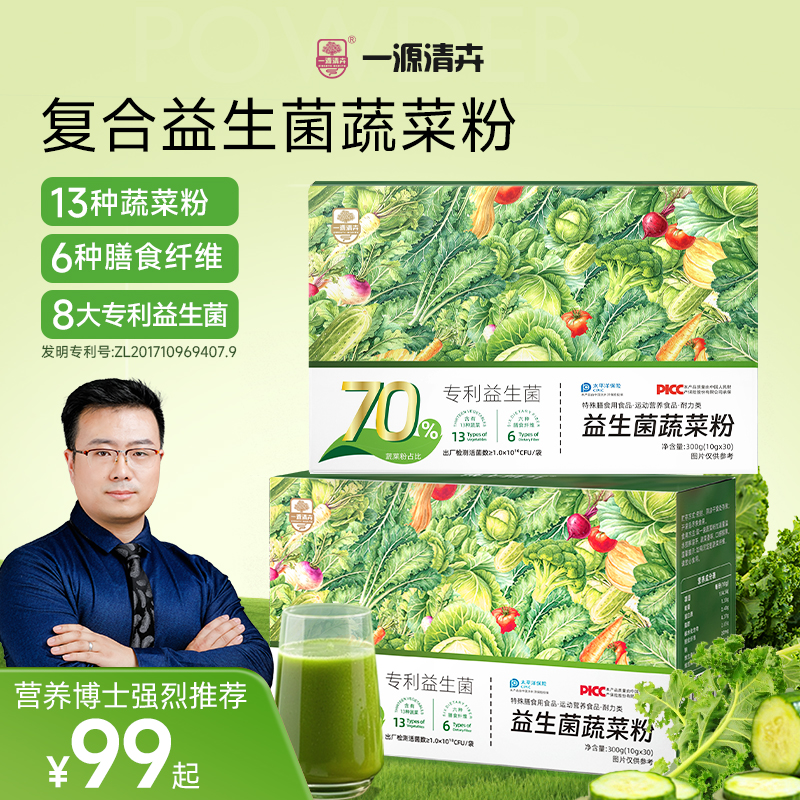 杨博士益生菌蔬菜粉无添加蔗糖