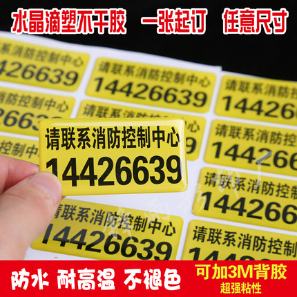 水晶滴塑定做滴胶滴塑logo标签商标车标滴塑不干胶印刷金属标牌贴