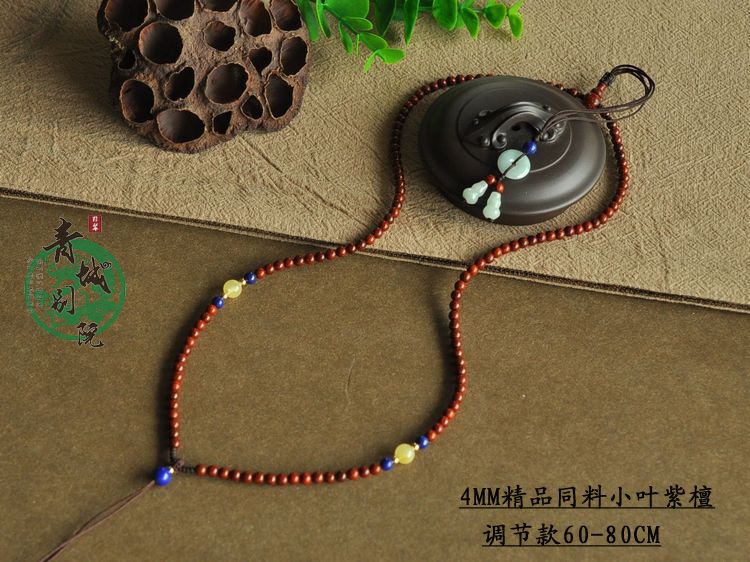 xl0217正宗4MM小叶紫檀天然蜜蜡青金石手工DIY编织毛衣项链挂绳