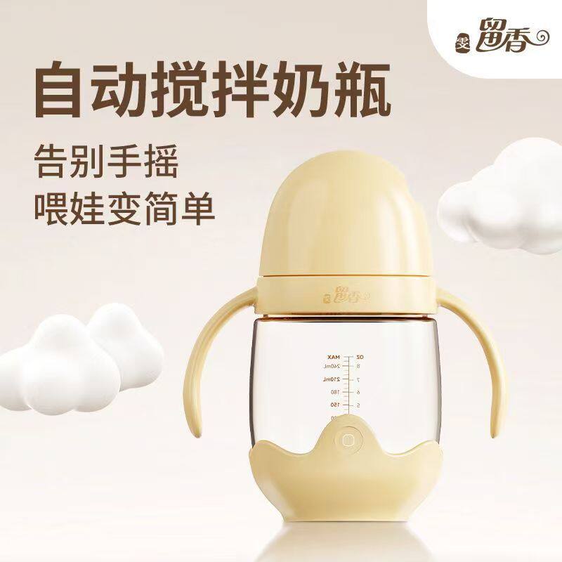 全自动搅拌ppsu充电款新生婴儿奶粉防胀气玻璃蛋白质套装礼盒奶瓶