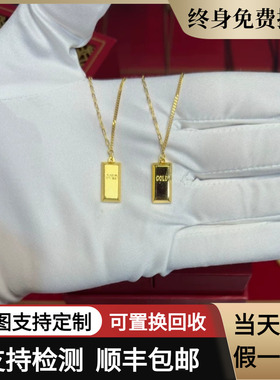 金店同款小金砖金包银项链女款
