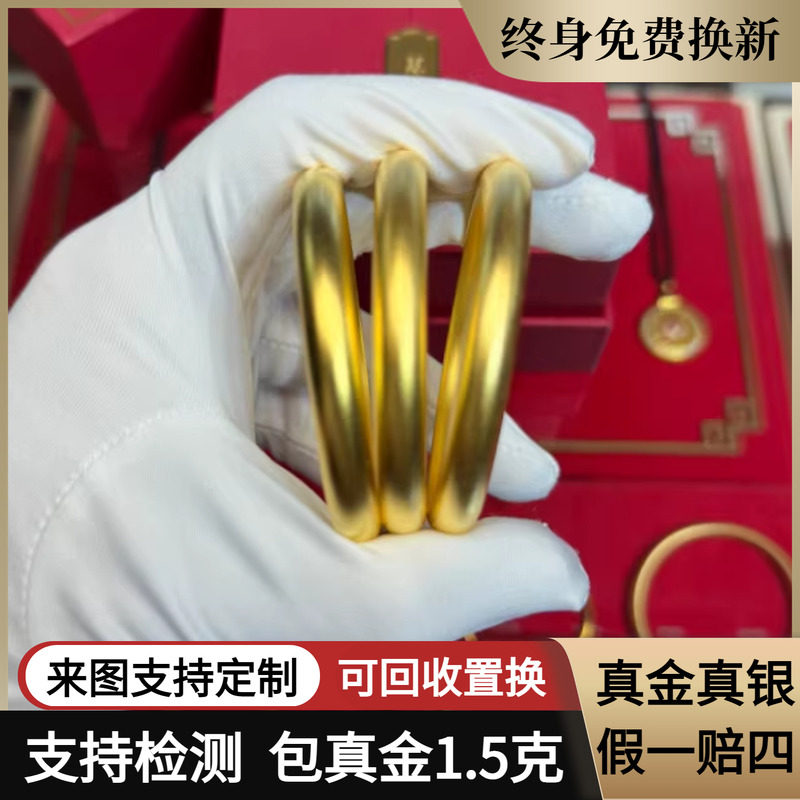 水贝黄金泥鳅背金包银手镯女古法传承经典素圈黄金镯子送女友礼物
