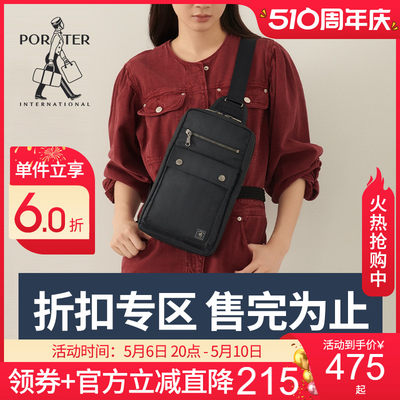 porter钱夹手机包特惠6折专区