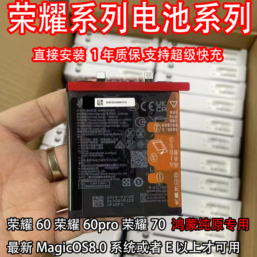 适用于荣耀60解码电池