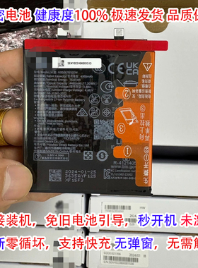 适用解密电池魔术2 3 4 5 p60+ 荣耀50se P50E p10plus mate30pro