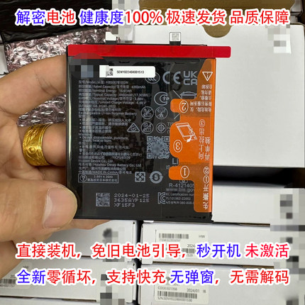 适用解密电池魔术2 3 4 5 p60+ 荣耀50se P50E p10plus mate30pro