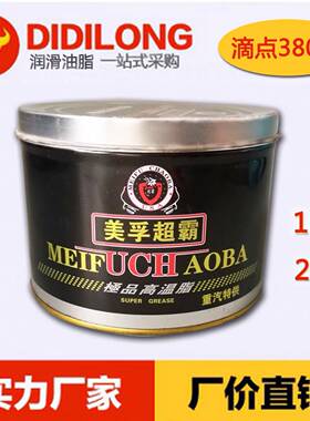 耐高温润滑性能好不易氧化