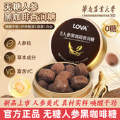 imint无糖人参黑咖啡糖LOVA冰美式 咖啡香润糖VC清凉润喉糖果开车