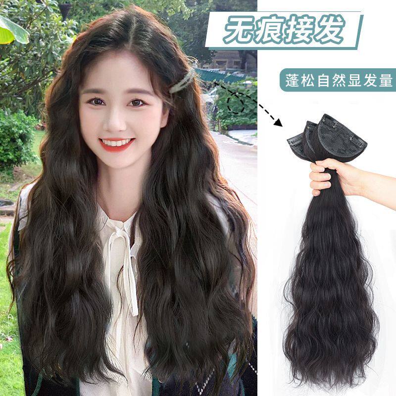 假发女长发【水波纹】三片式接发片长发卷发蓬松增发量无痕假发片
