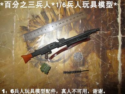 兵人DID机枪1/6德国玩具