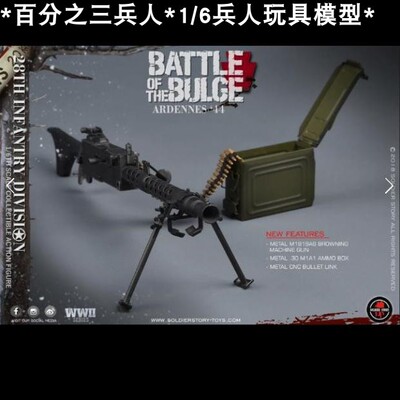 soliderstory美军1/6布朗宁兵人
