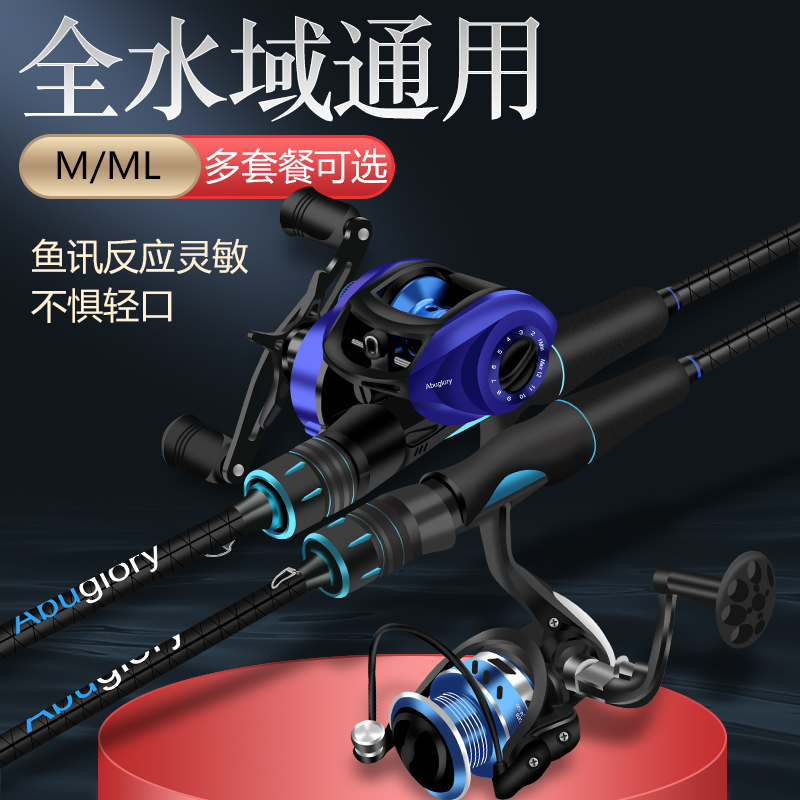 阿布黑霸主双稍碳素远投路亚竿初学是中国