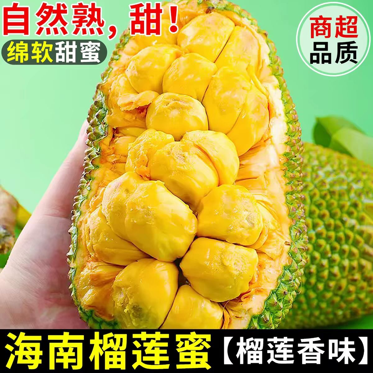 【超大果】海南榴精品莲蜜软糯香甜尖蜜拉非巴掌榴莲热带水果