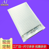加厚哑光气泡信封袋复合珠光膜气泡袋快递袋子封口打包袋定制印刷