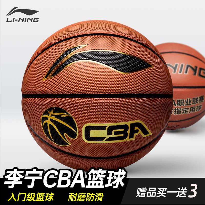 李宁篮球CBA5号6号7号成人儿童中小学生幼儿园室内外耐磨水泥地蓝