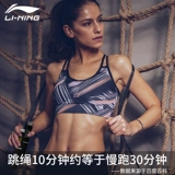 Li Ning, спортивная детская скакалка для спортзала для школьников