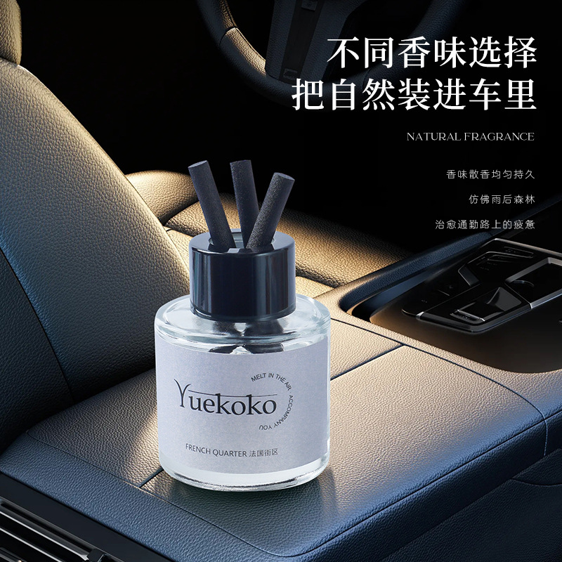 车载香水香薰汽车用品