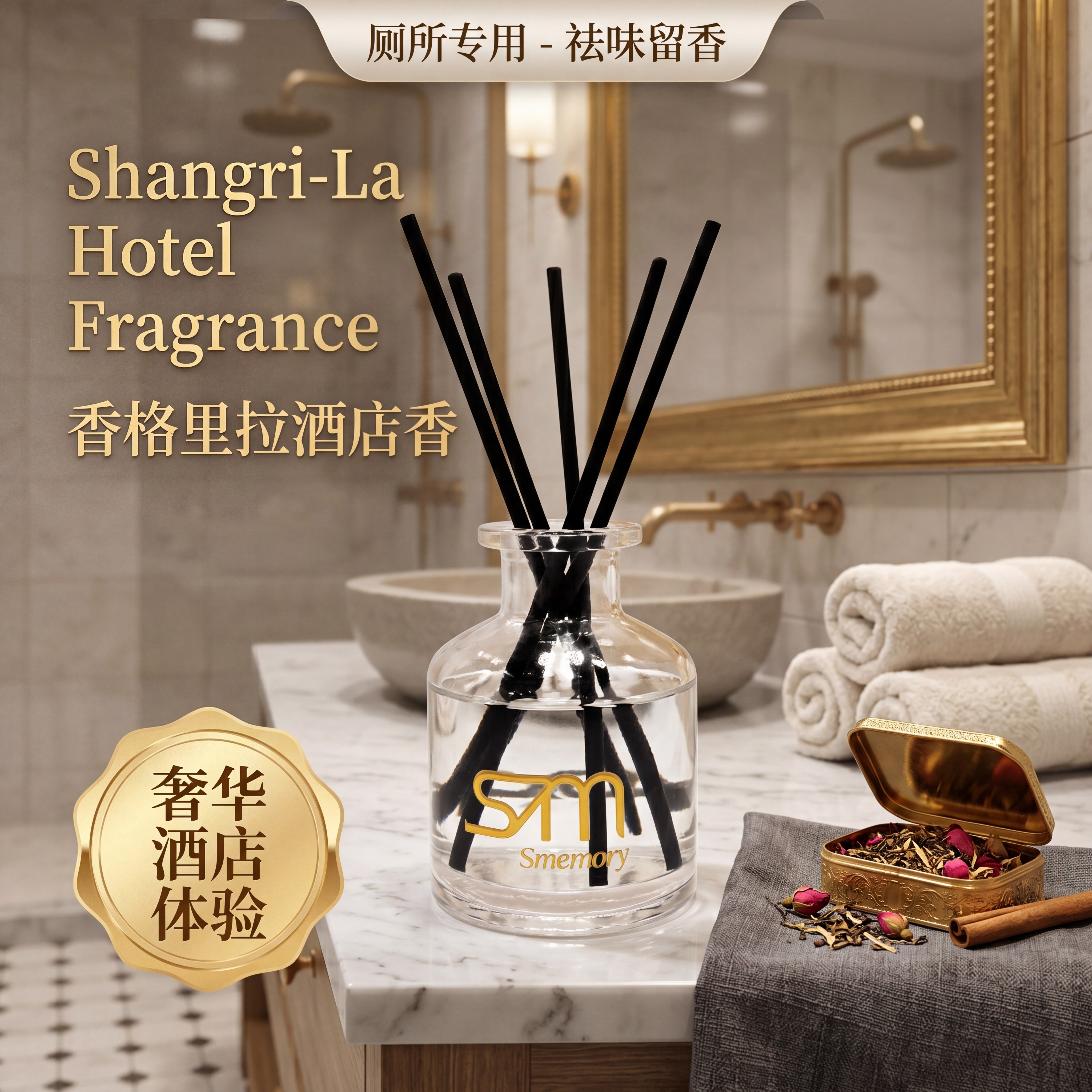 酒店香氛无火藤条持久留香除味
