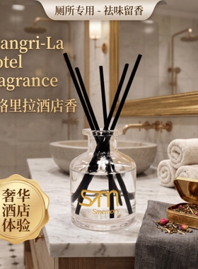 酒店香氛无火藤条持久留香除味
