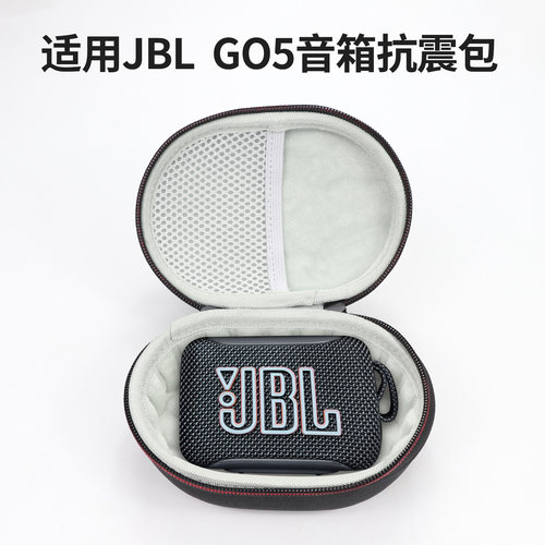 适用jblgo5音箱抗震包