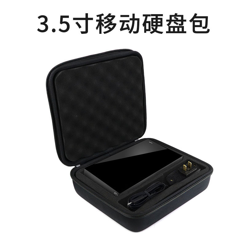 3.5寸移动硬盘收纳包防震抗压图片