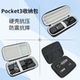 zhencool适用大疆pocket3收纳包保护套全能套装 云台相机壳便携盒