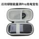 适用绿联能量湃pro收纳包充电宝保护套100W 130W 200W移动电源盒