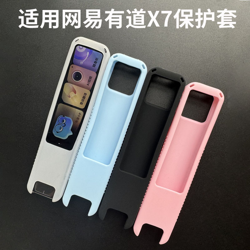 适用网易有道词典笔X7保护套