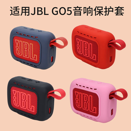 适用JBLGO5保护套防摔
