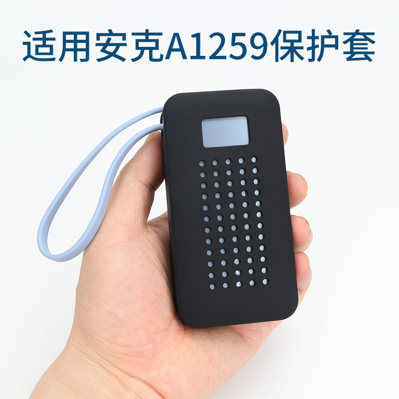 适用安克A1259保护套防震抗摔