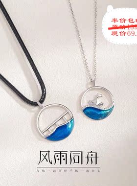 纯银项链乘风破浪七夕情人节礼物