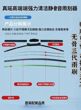 适用五菱星光EV雨刮器