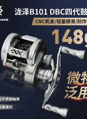 泷泽四代微物鼓轮DC全金属CNC远投泛用龙泽dcB101 B201打黑路亚轮