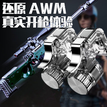 吃鸡神器手游按键绝地求生刺激战场安卓手机游戏手柄触摸8新在类目 3C数码配件, 手机配件, 手机支架/手机座中 - 来自Buy2taobao.com提供专业的淘宝代购服务