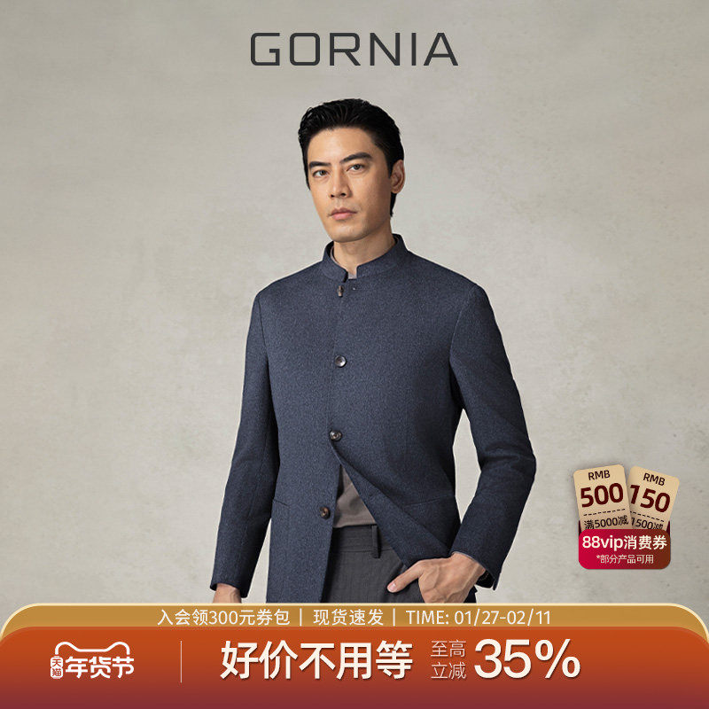 GORNIA/格罗尼雅男士单西服利落中式立领时尚商务中年西装外套