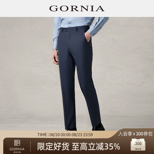 GORNIA/格罗尼雅套装西裤