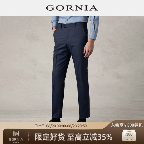 男士西裤GORNIA/格罗尼雅