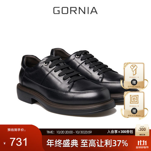 GORNIA/格罗尼雅男士正装皮鞋