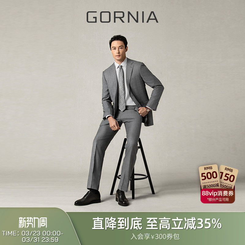 GORNIA/格罗尼雅男士西服意大利进口面料羊毛桑蚕丝混纺商务外套
