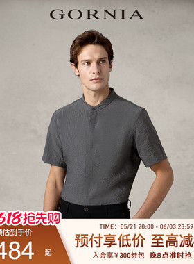 GORNIA格罗尼雅男士深灰色桑蚕丝短袖时尚感商务通勤立领半袖衬衣